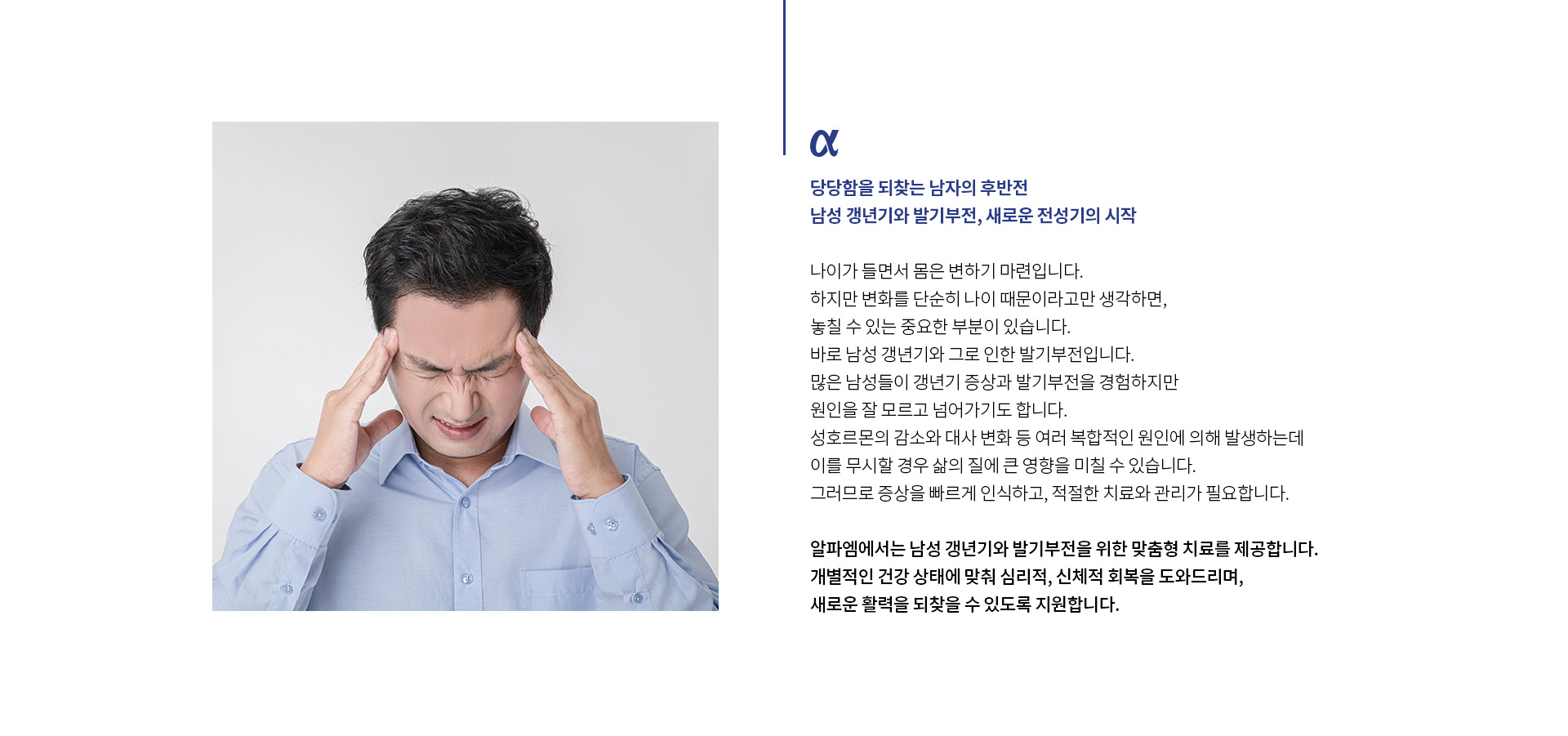 성기능갱년기클리닉 02
