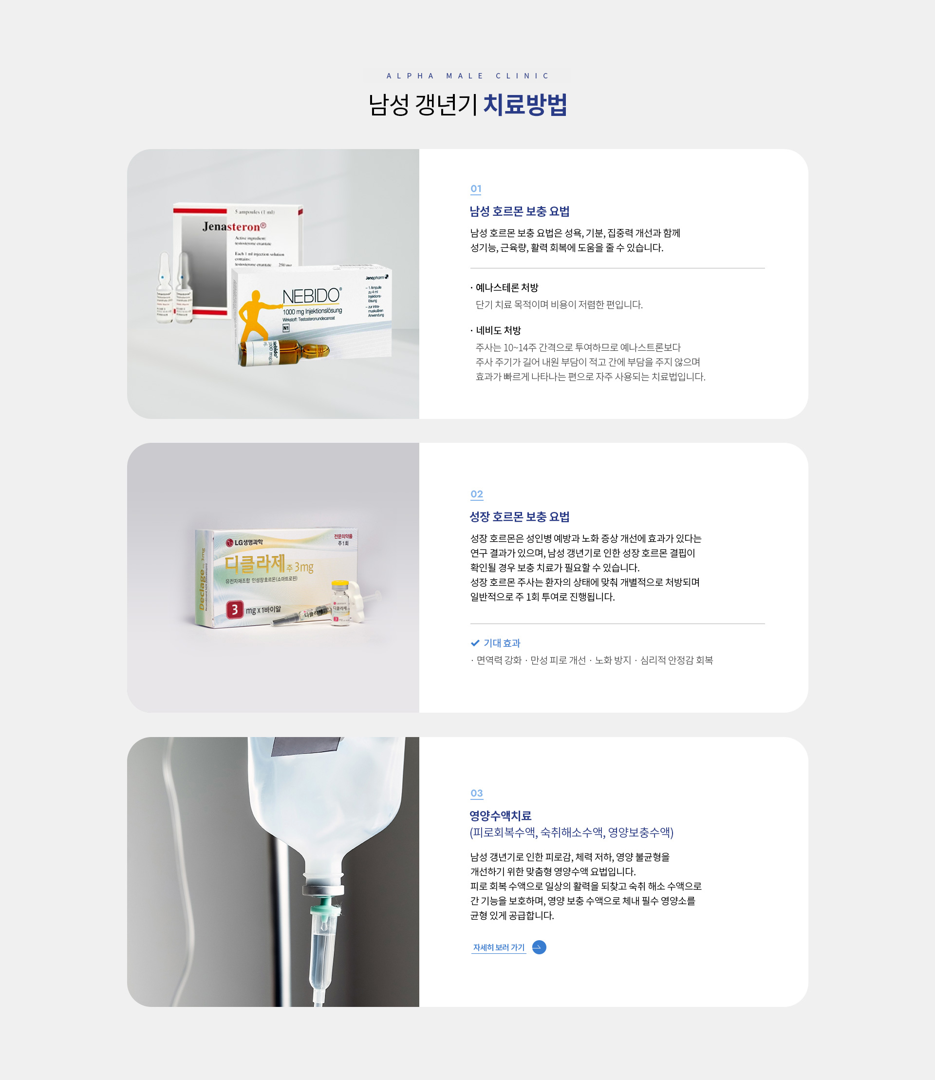 성기능갱년기클리닉 08