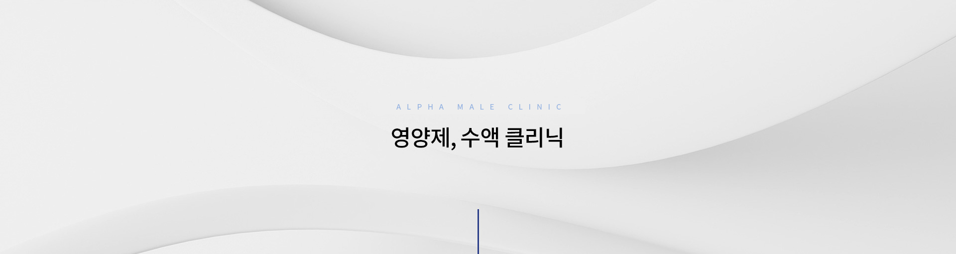 영양제수액클리닉 키비주얼