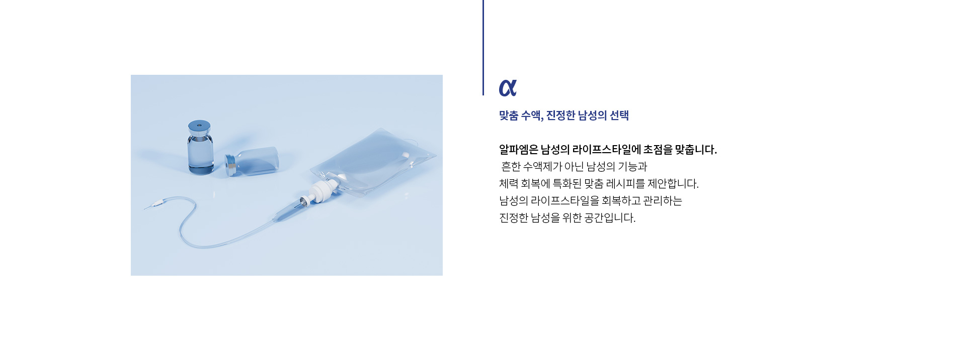 영양제수액클리닉 02