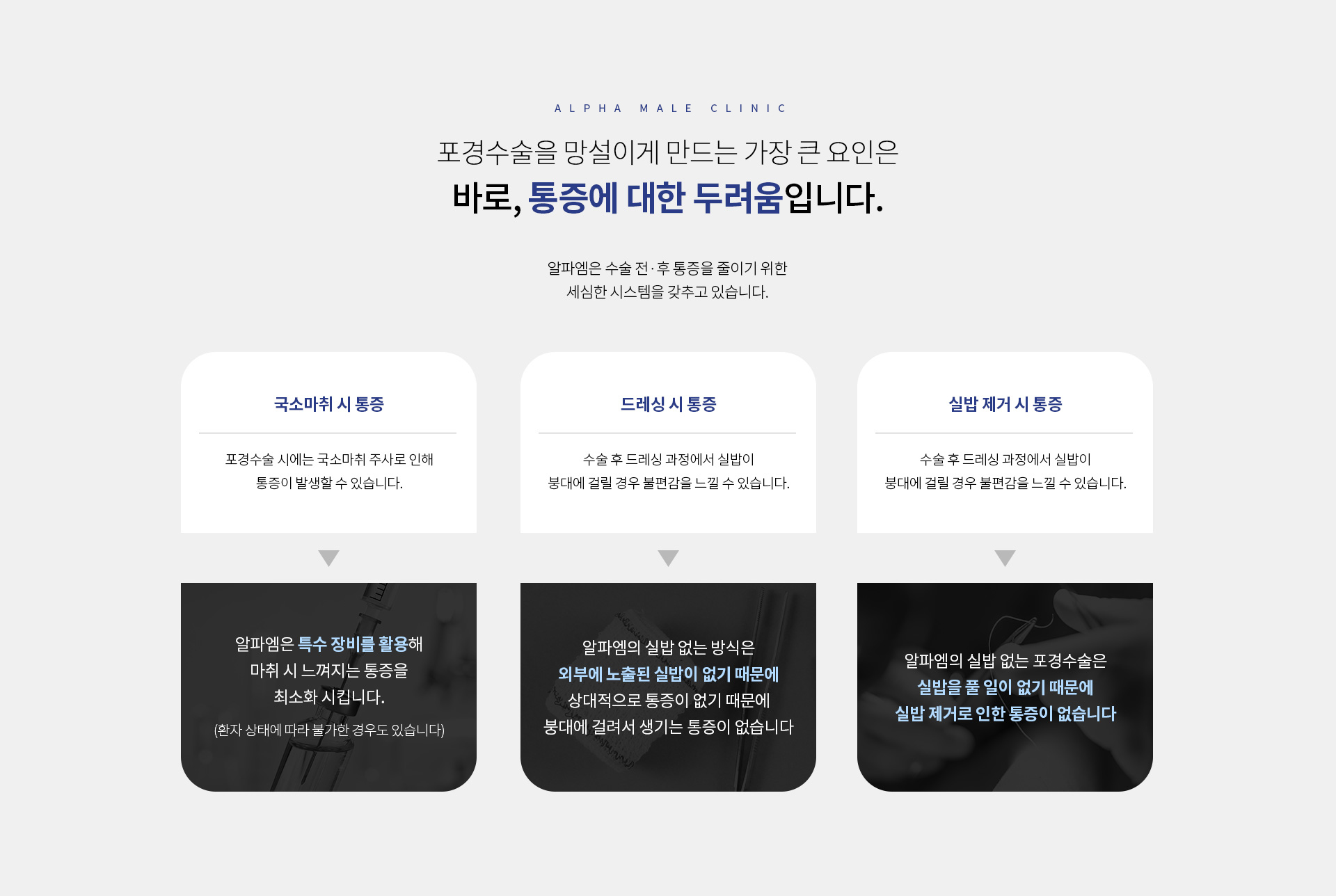 실밥없는포경수술 05
