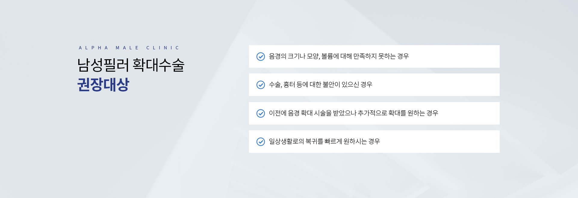 남성필러확대수술 03