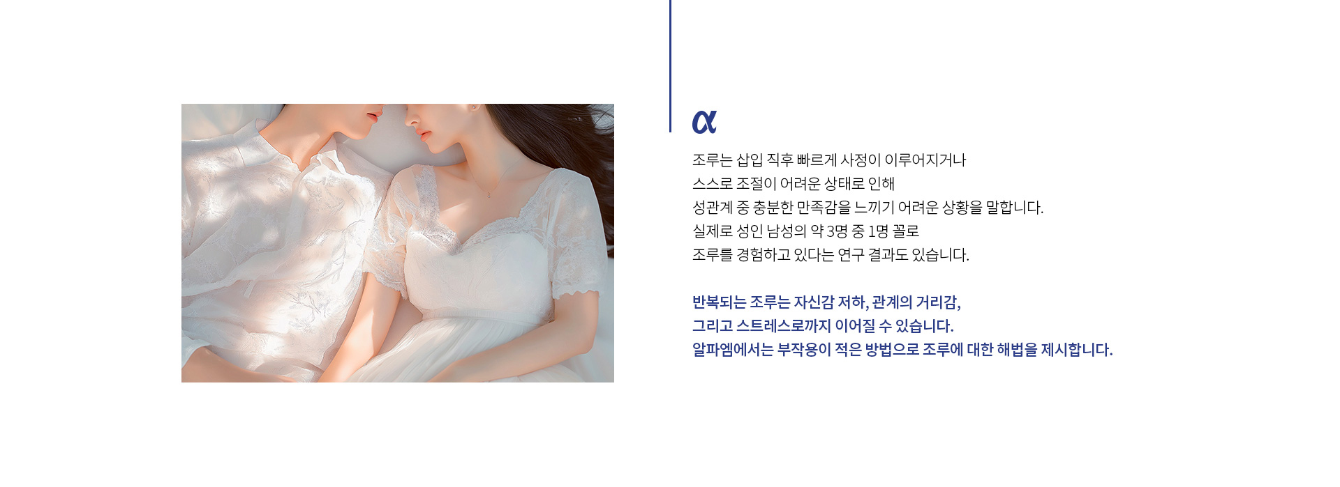 스마트조루수술 02